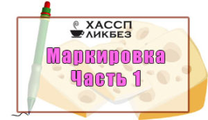 Хассп в общественном питании образец столовая