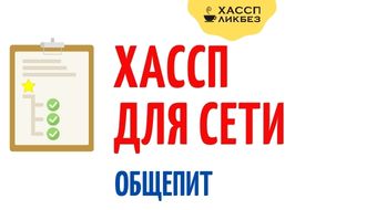 Товарное соседство в холодильнике в общепите по полкам