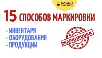 Наносится цветовая маркировка на мебель гигтест